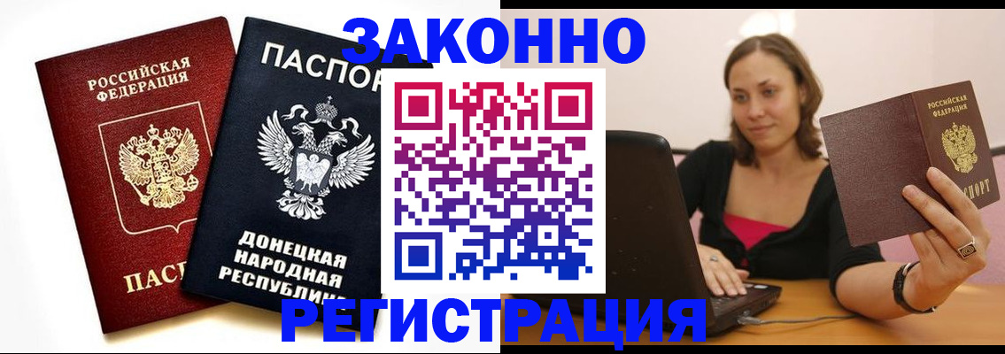 временная регистрация собственник в Невельске
