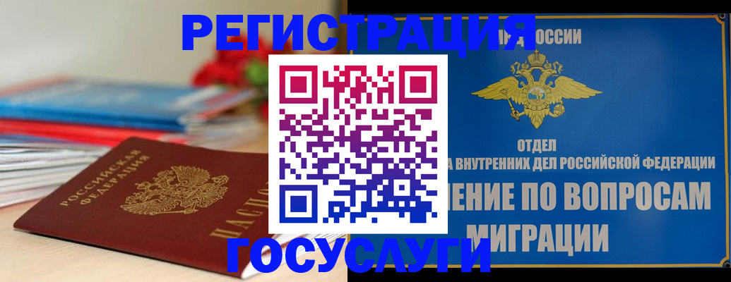 регистрация для дет. сада в Невельске
